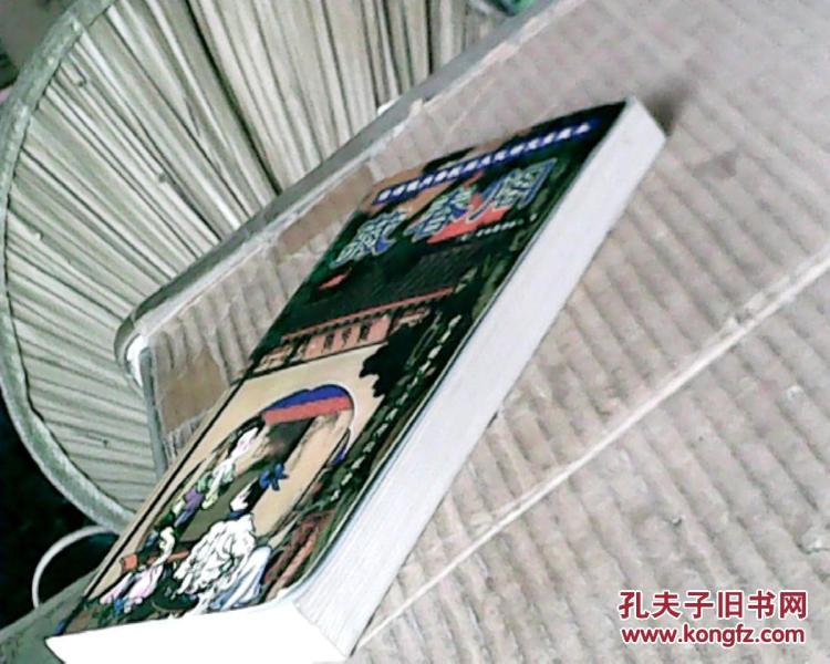 台湾镜月斋民间文化研究室藏本:春透海棠(见图