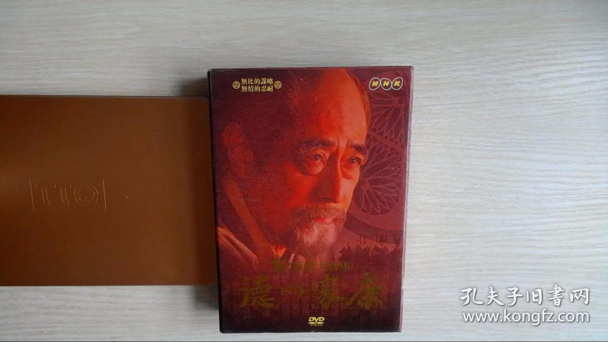新幕府大将军德川家康13张DVD