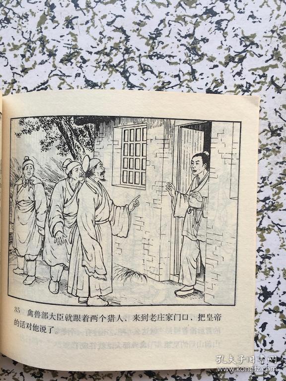 古代故事画库—巧媳妇