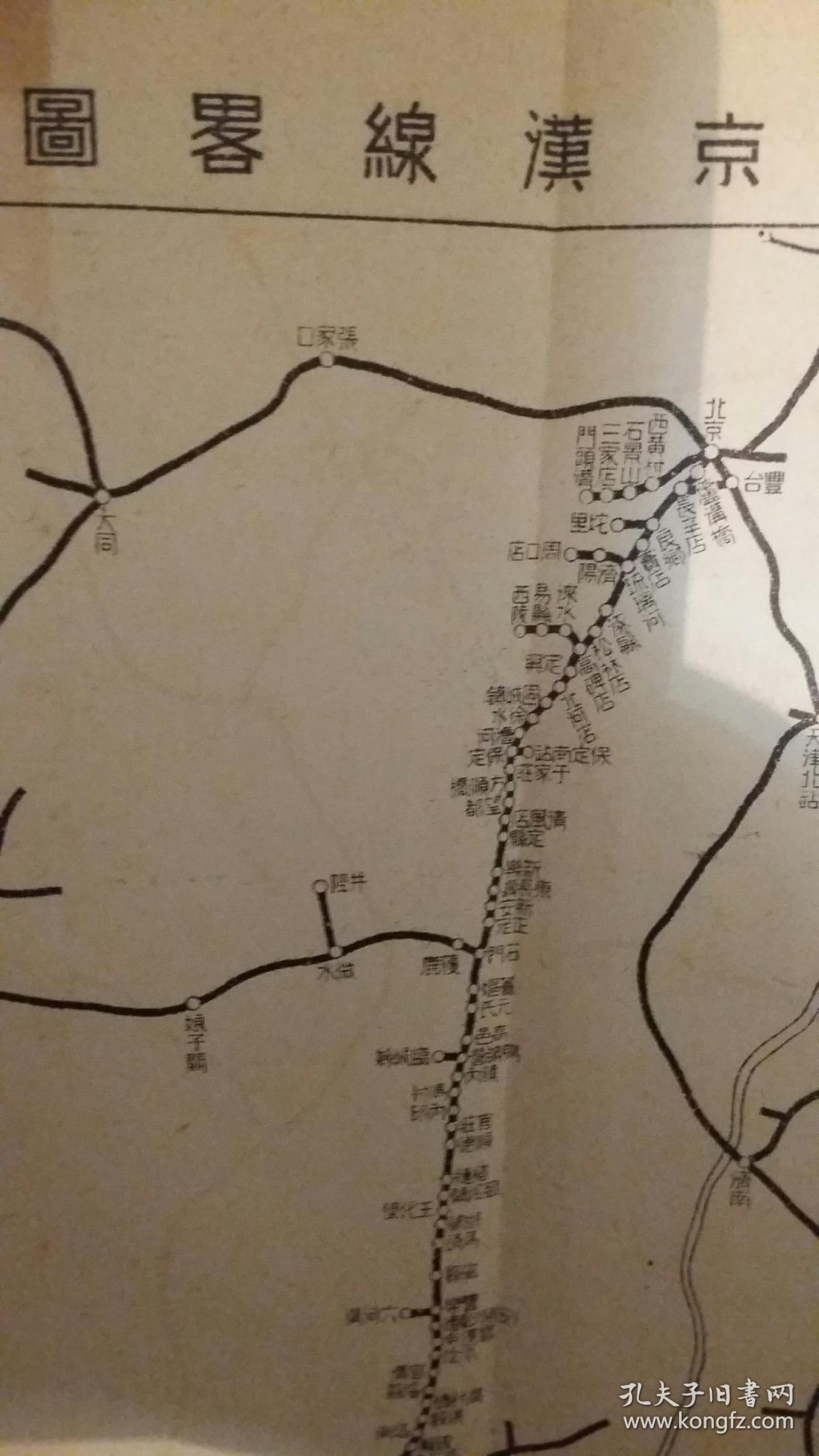 石门市を中心とした る京汉线事情 日文 (附京汉线铁路图,石门市图 )