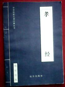 陆丰二十四孝歌曲谱(4)