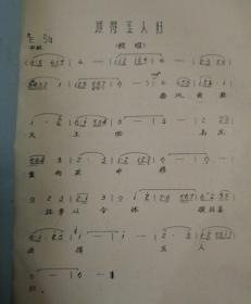 吉喆简谱_孙悦吉喆