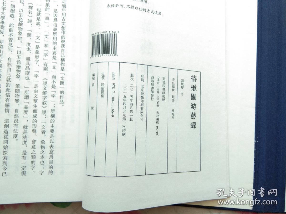 椿楸简谱_大鱼海棠椿楸