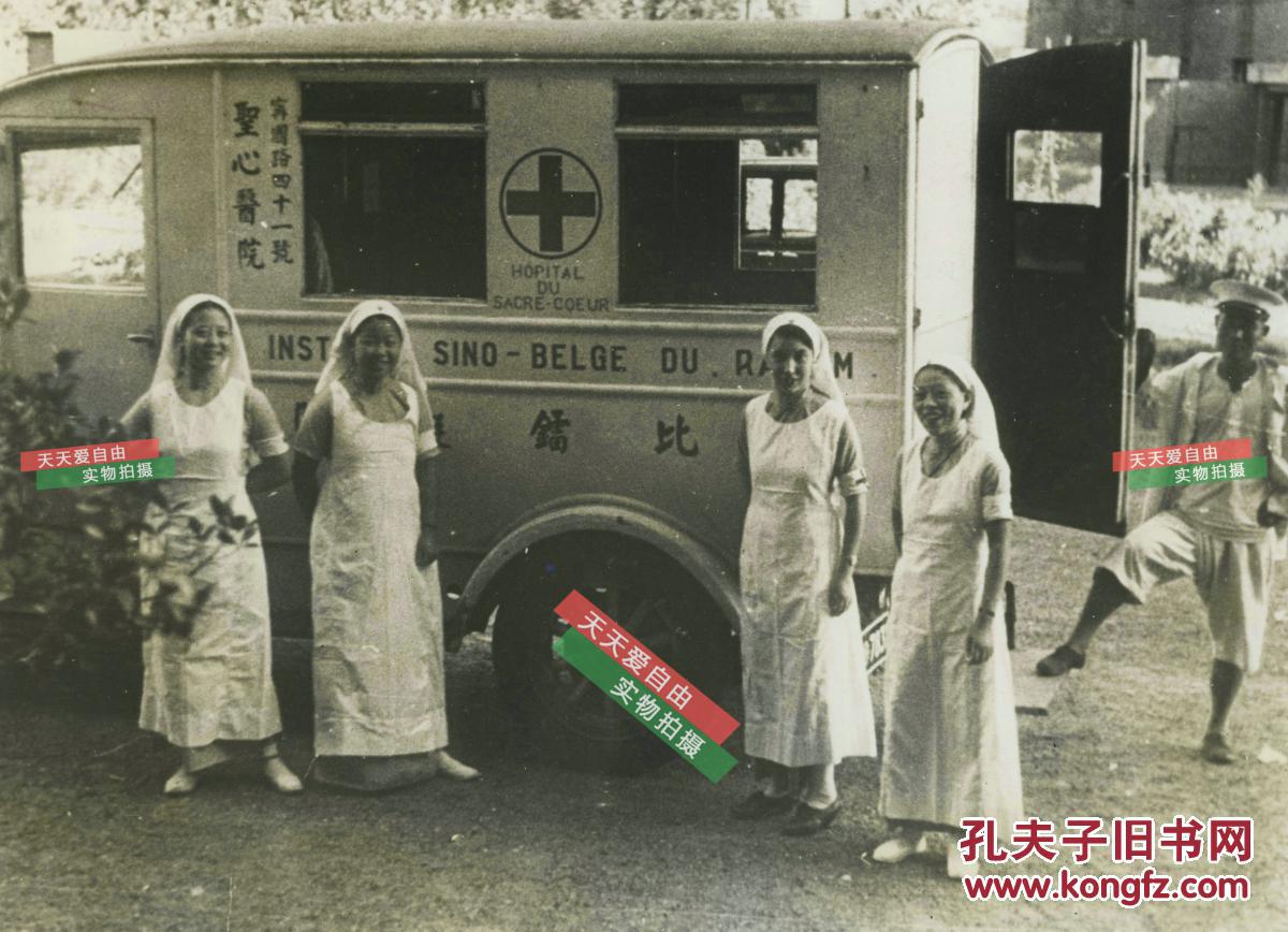 1937年上海法租界宁国路四十一号教会圣心医院的红十字救护车和年轻女