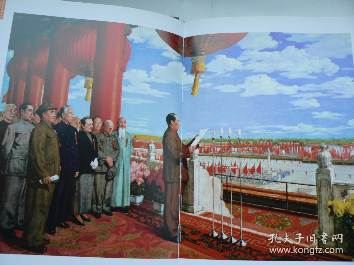 1949建国绘画,1949建国油画 新中国美术编年史19492014绘画卷