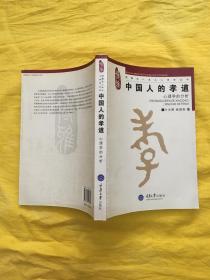 外国人口中的孝道_外国男生头像