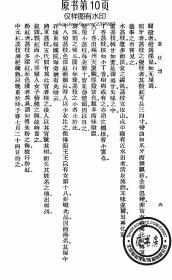 印良曲谱_印良法师(3)