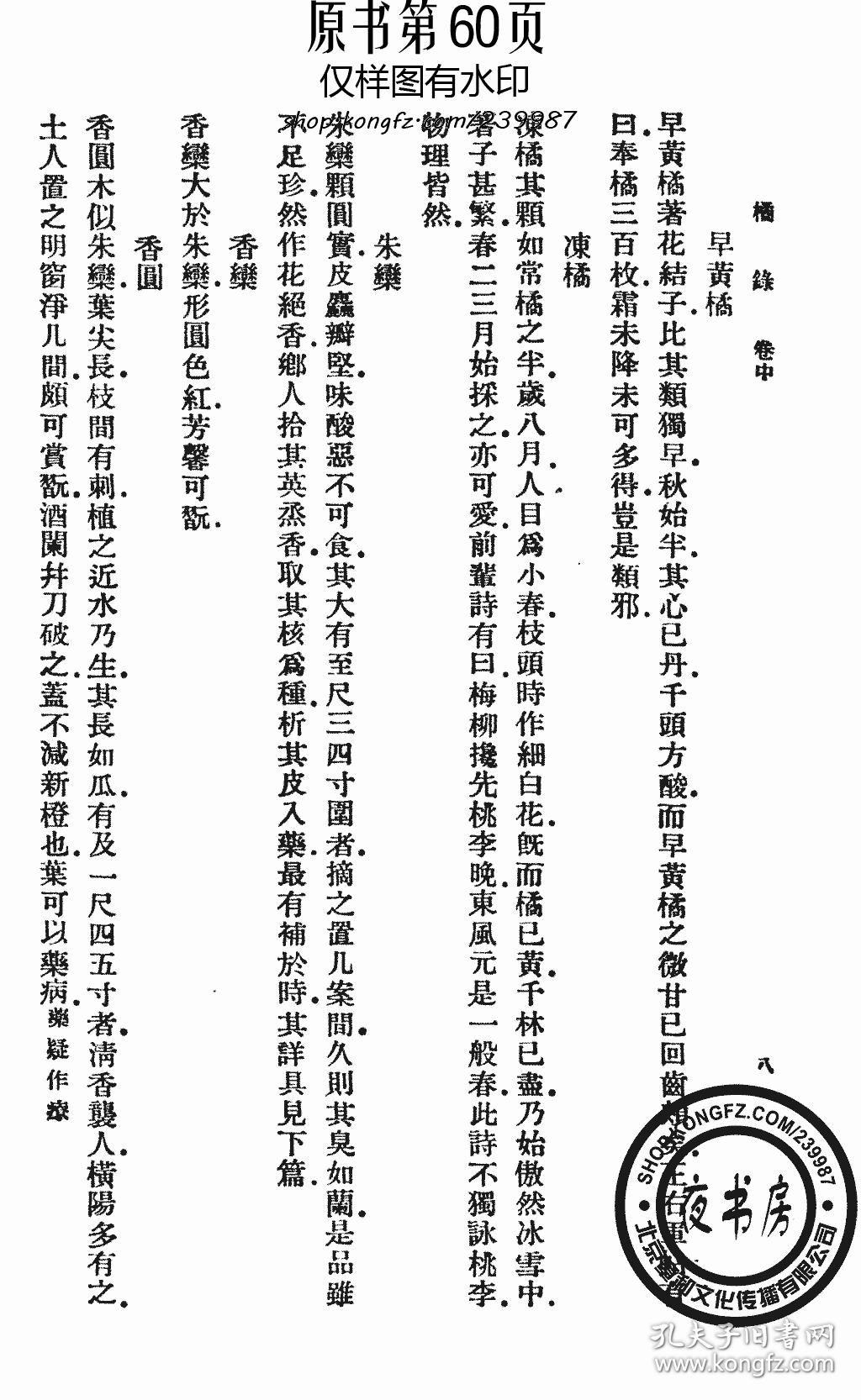 印良曲谱_印良法师(3)