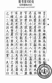 印良曲谱_印良法师(2)