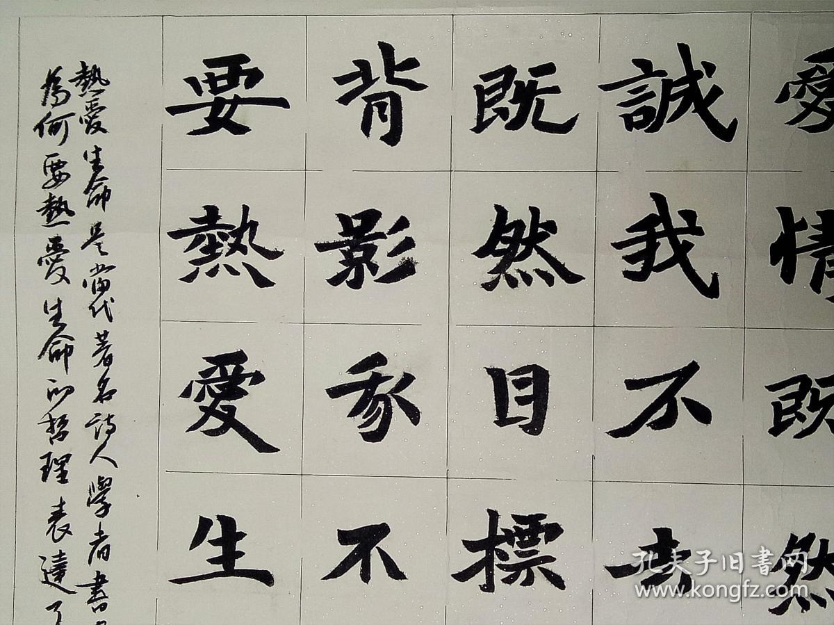 河北省硬笔书法协会理事 张彦斌 第四届全国安全书画展 入展魏碑作品