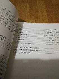 古筝孟姜女曲谱袁莎_茉莉花古筝曲谱袁莎(4)