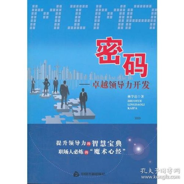 什么是卓越的领导力 p4YBAFqfXFGAYXatAABvj03oAlA366_n.jpg