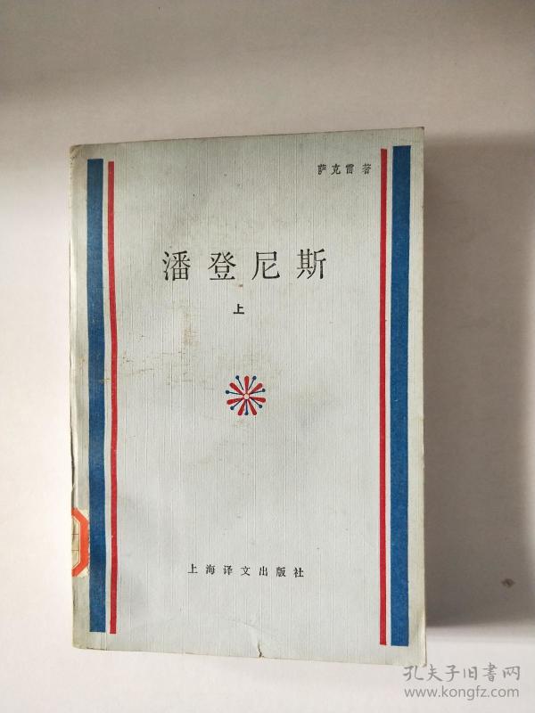 潘登简谱_儿歌简谱(2)