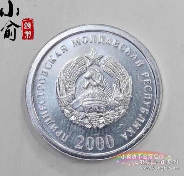 车臣硬币. 车臣钱币.欧洲硬币.外国钱币