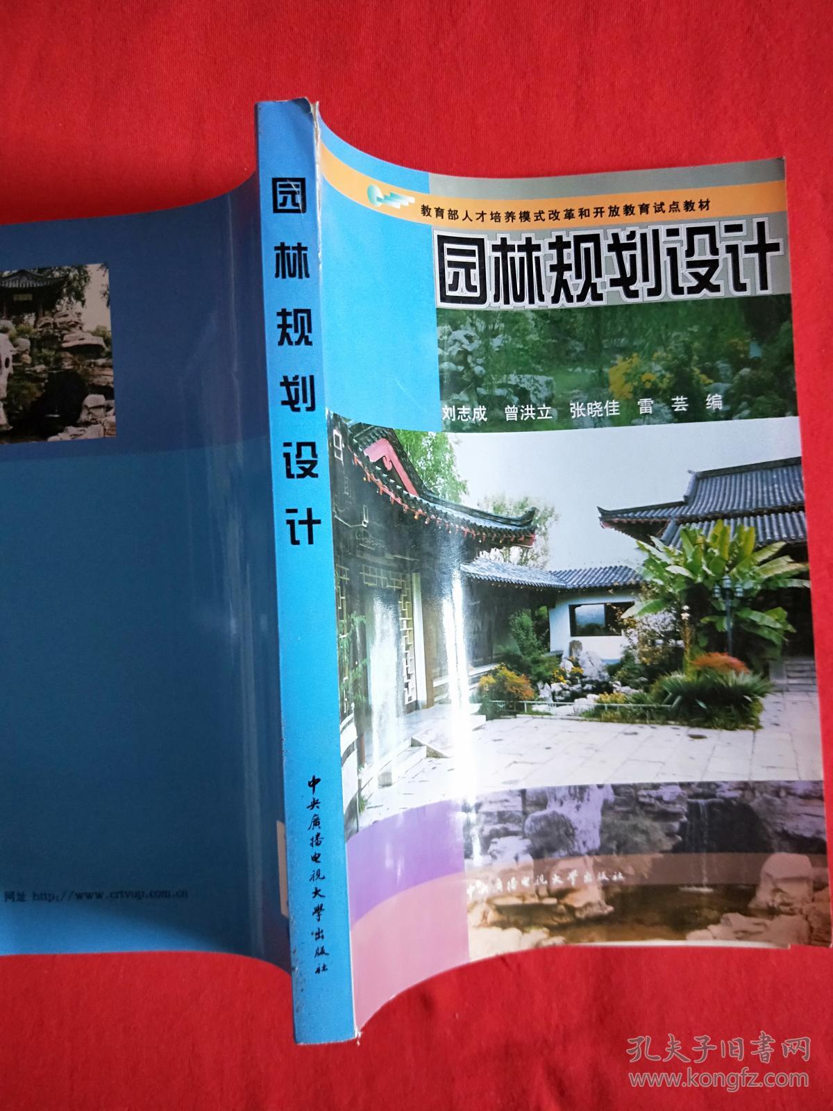 教育部人才培养模式改革和开放教育试点教材: