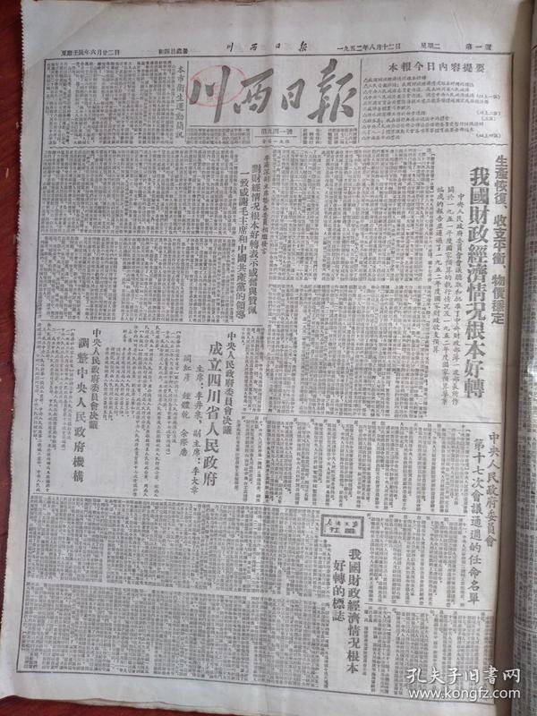 关于人口生育政策心得体会_关于中国人口政策图片(3)