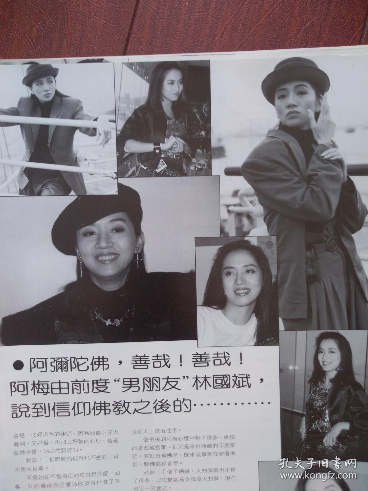 银色世界(原版杂志)24周年纪念豪华彩色革新版,张国荣,梅艳芳信了佛