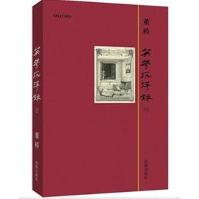 英华沉浮录 6 丛书是作者于1995年至1997年在香港《明报》撰写的专栏文字结集，分为阅读、文物及政治文化、语文、人物交游几大类。这些文章曾在香港文化界引起广泛的关注，之后上海的报纸也有陆续选刊。