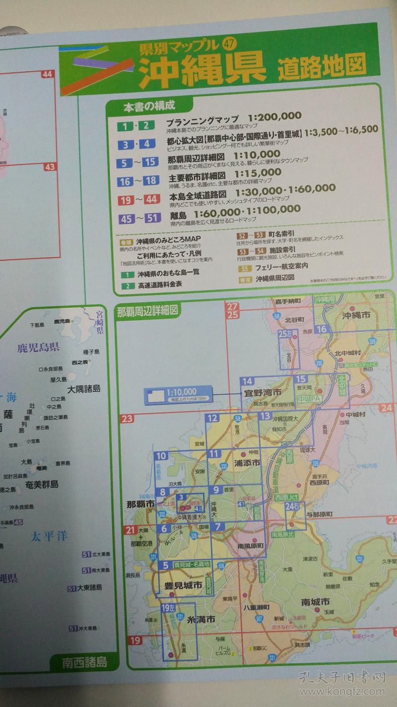 冲縄県人口_人口普查(2)
