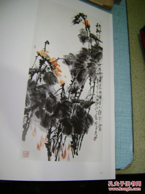 刘海勇中国画作品集
