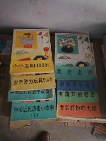R120483中国近代历史小故事（上、下）--小学生丛书