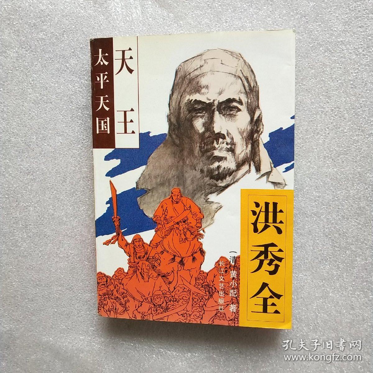 西王玉米油是转基因吗_太平天国西王是谁_西王花生油是转基因吗