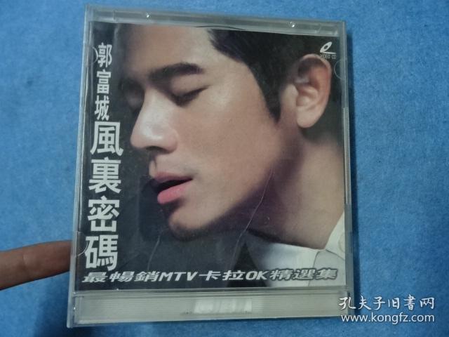 cd-郭富城 风里密码