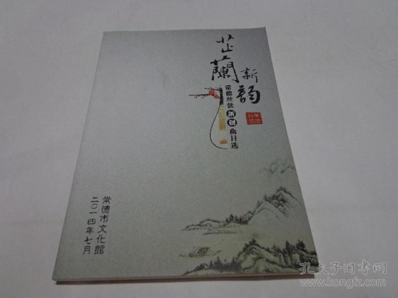 丝弦曲谱_陶笛曲谱12孔(2)