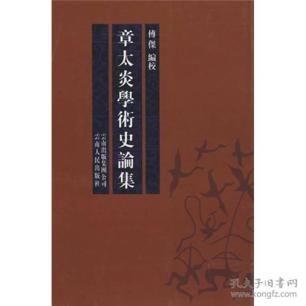 孔乙己人均_孔乙己思维导图(2)