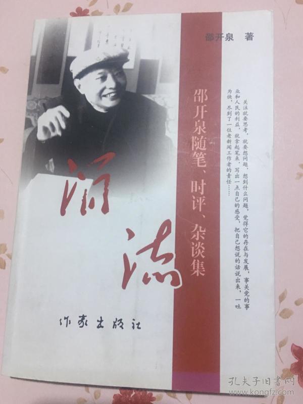 三笑唐伯虎与秋香曲谱