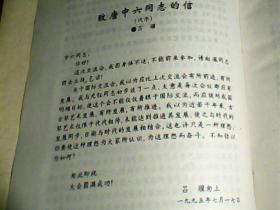 程派王春娥坐草堂曲谱(3)