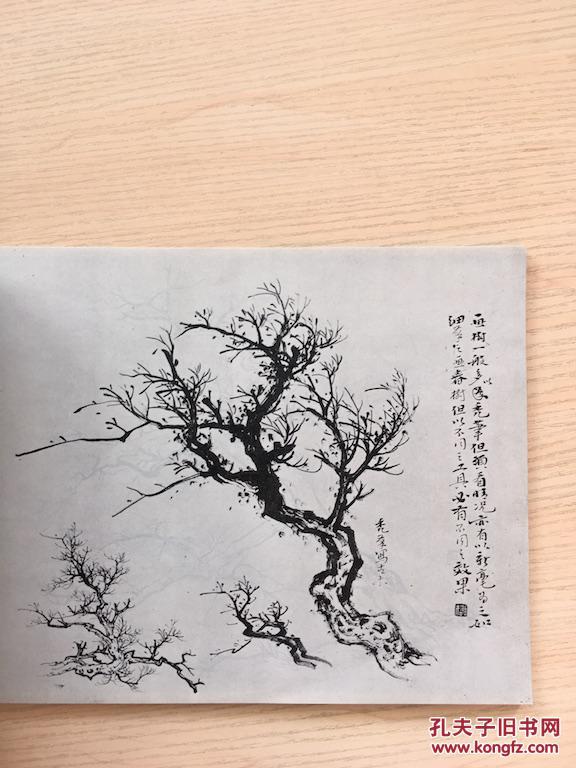 黎雄才山水画谱 上篇 树木 k12