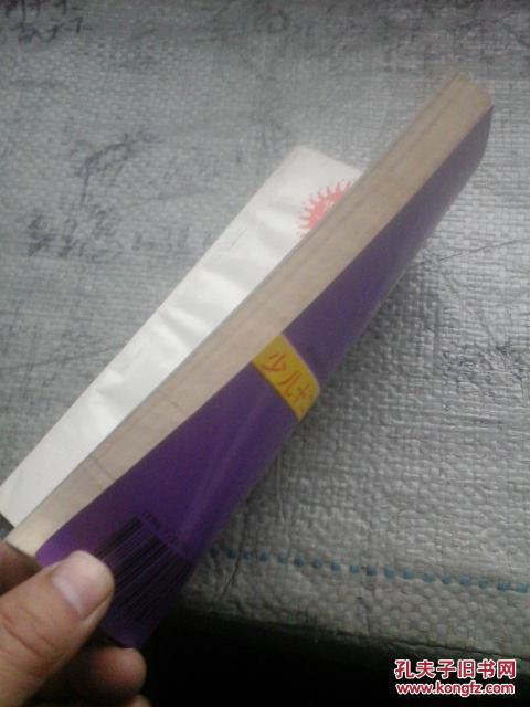 【图】少儿十二生肖故事精品 神秘的蛇_广州出