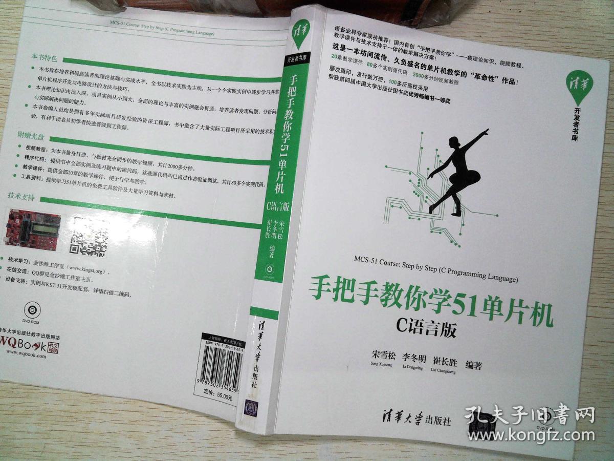 嗯嗯就是这本书