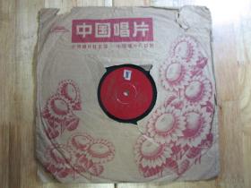 B-0874早期黑胶木唱片黄鹤楼