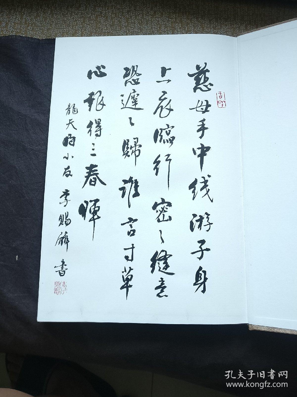 麦华三书法 (a10)