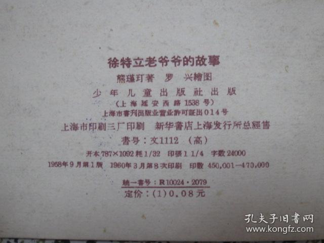 徐特立简谱_徐特立故居