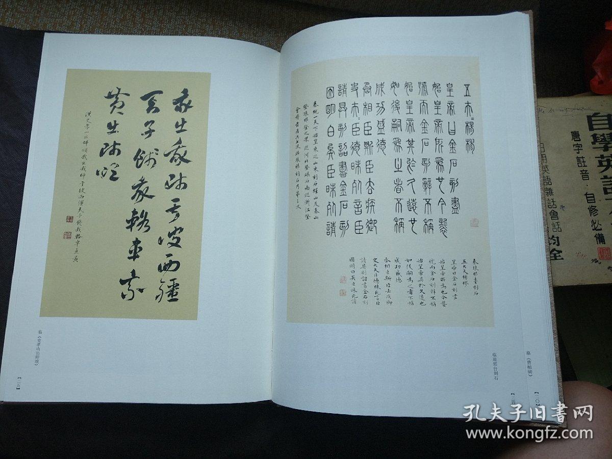 麦华三书法(a10)