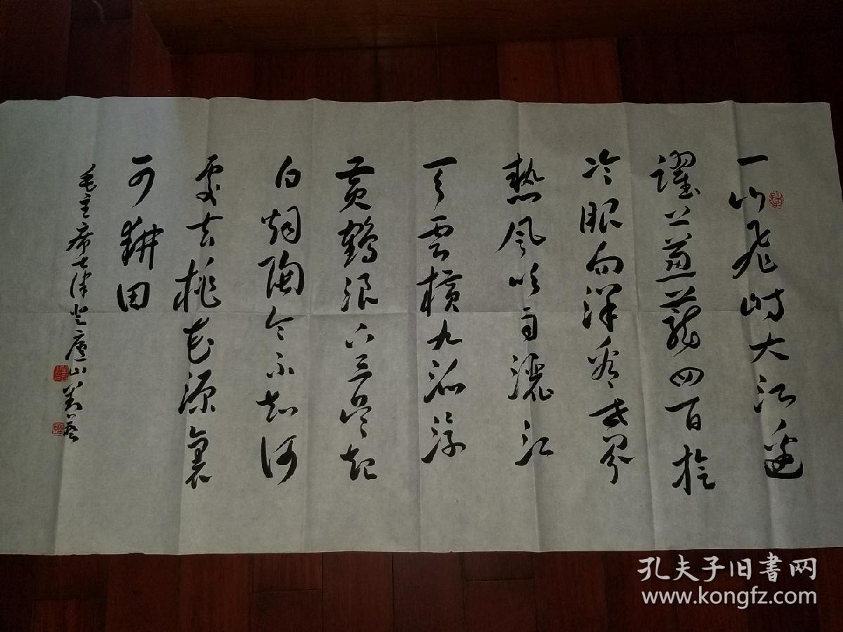 著名书法家刘艺书法作品(136×70)