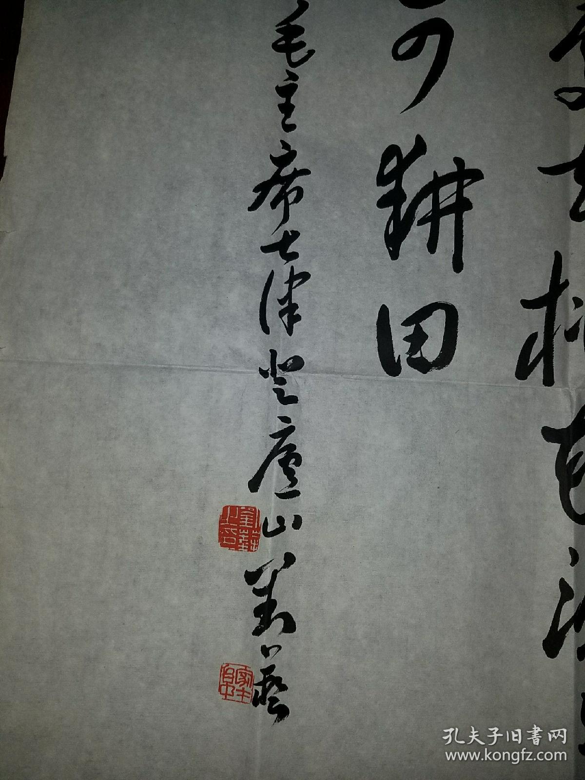 著名书法家刘艺书法作品(136×70)