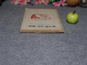 《战斗吧,古巴、刚果!》(巴金、贺绿汀、孙道临