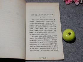 《战斗吧,古巴、刚果!》(巴金、贺绿汀、孙道临