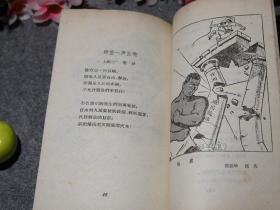 《战斗吧,古巴、刚果!》(巴金、贺绿汀、孙道临