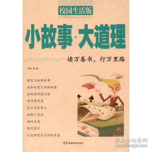 校园小故事短篇 p4YBAFrulJWAFYH5AADcE5KZsBc052_n.jpg