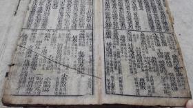康大集团董事长身价