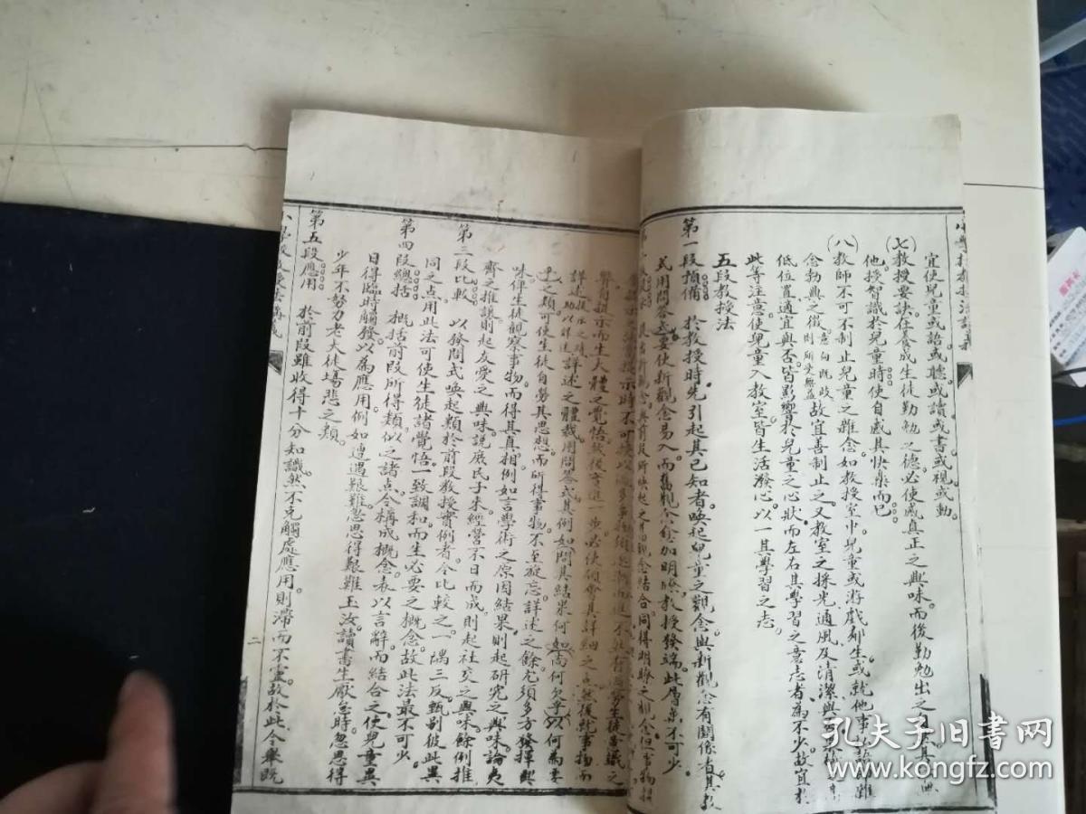 P4,珍贵清末教育改革史料,清末江津中学堂编辑