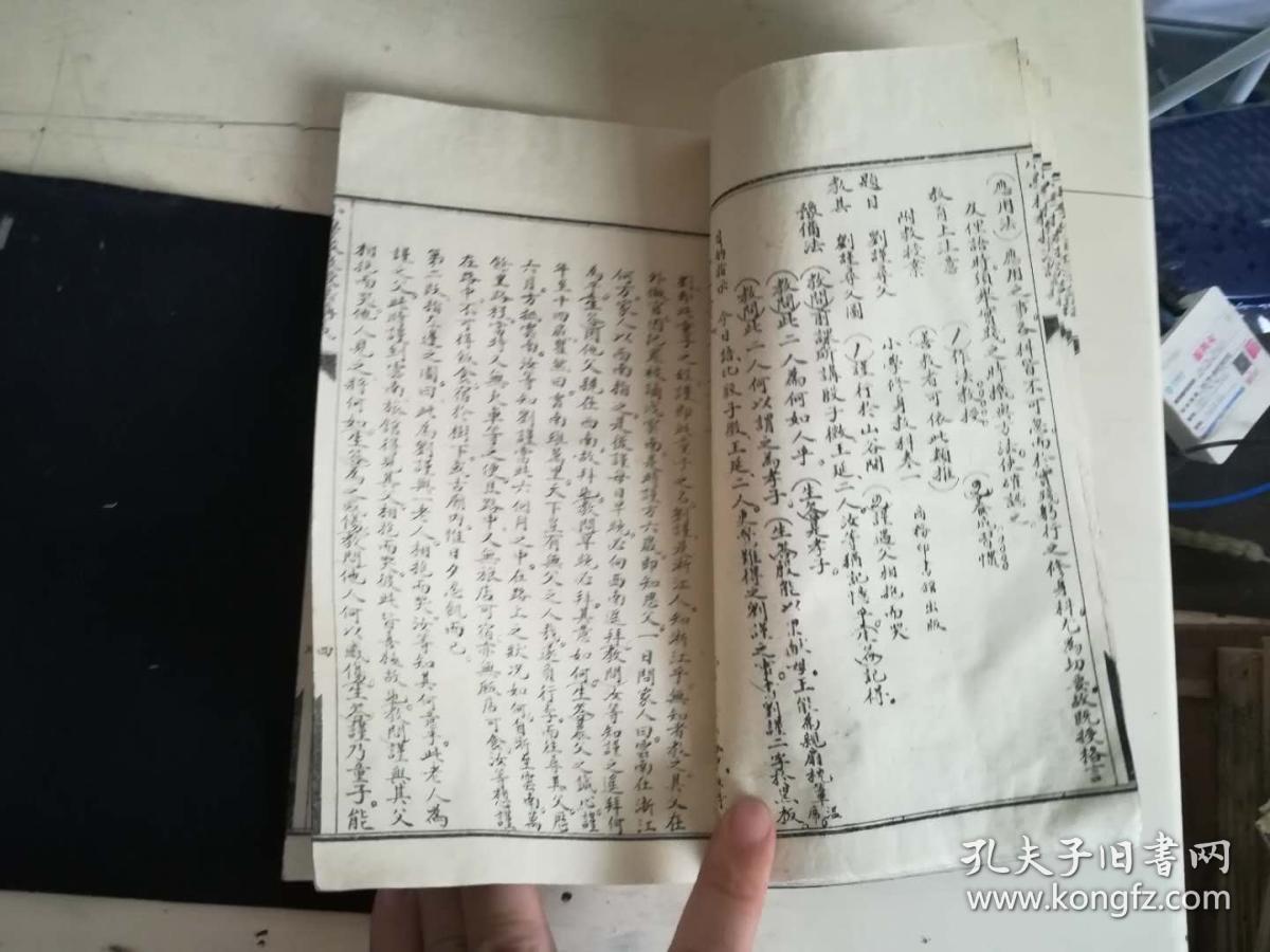 P4,珍贵清末教育改革史料,清末江津中学堂编辑