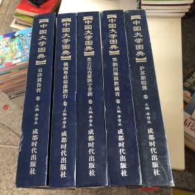 中国大学图典（全5册
