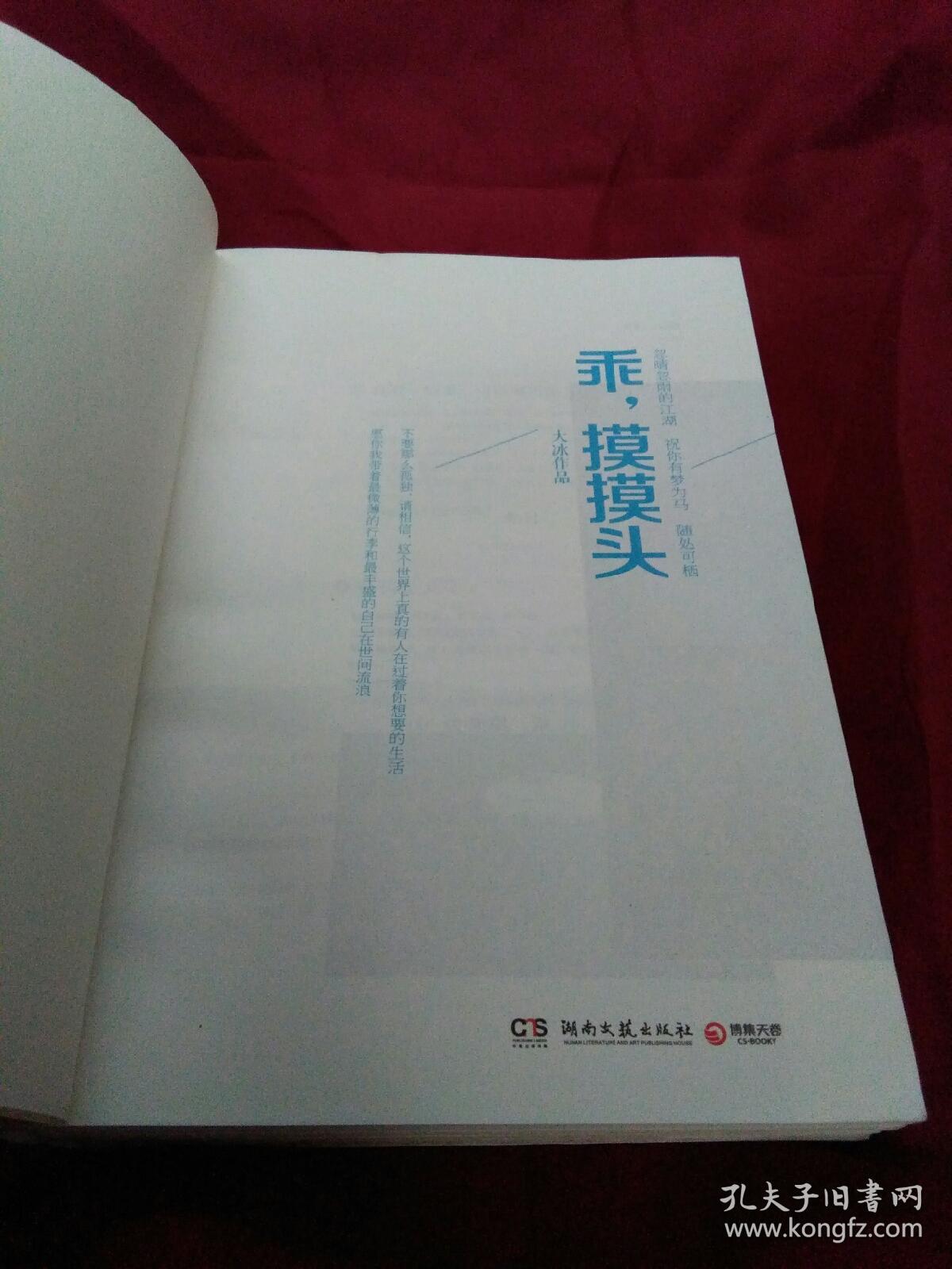 乖,摸摸头,乖,摸摸头插图 乖,摸摸头