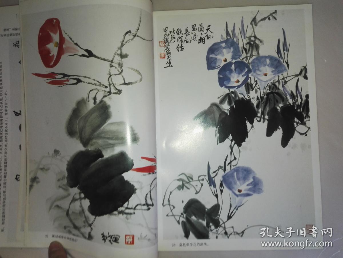 写意花鸟画法_张世简_孔夫子旧书网